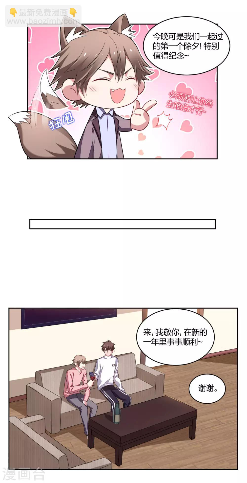 第123话 故技重施-第125话