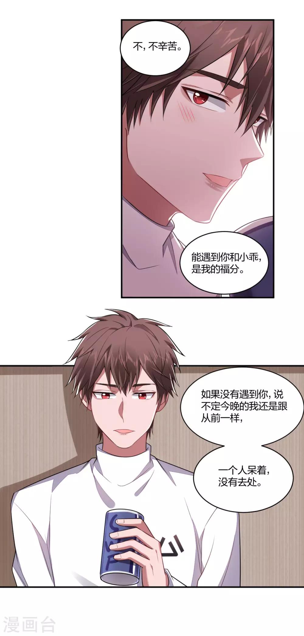 第123话 故技重施-第125话