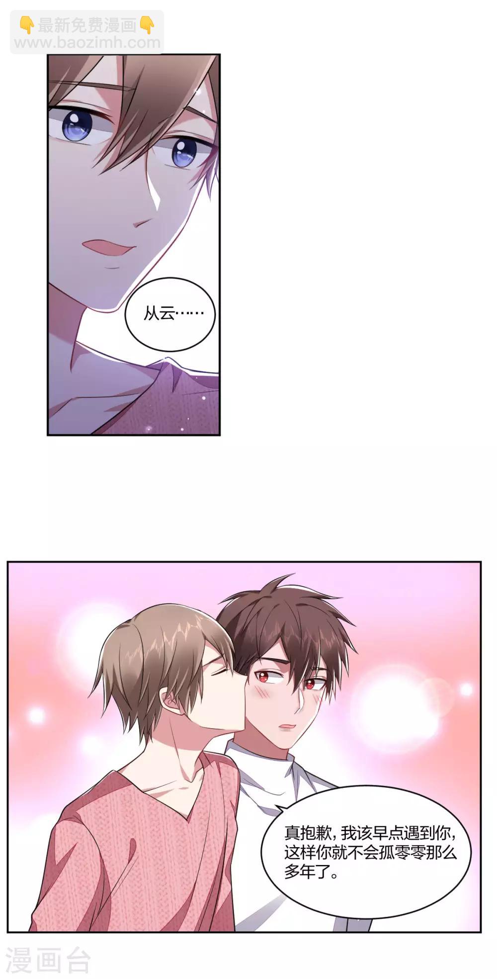 第123话 故技重施-第125话