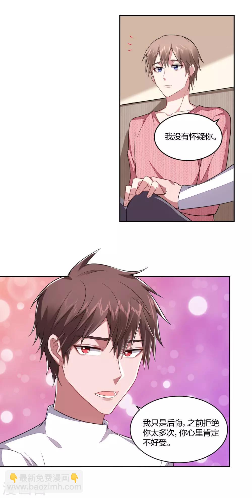 第123话 故技重施-第125话