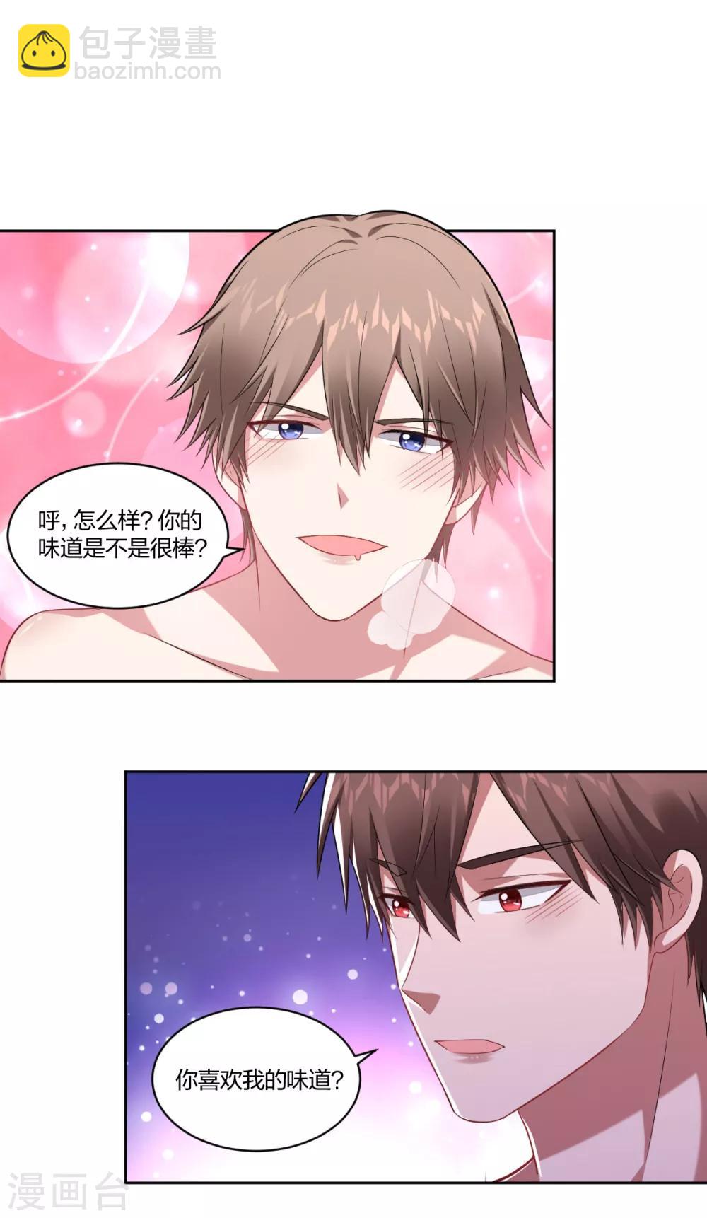 第125话 新年快乐-第127话