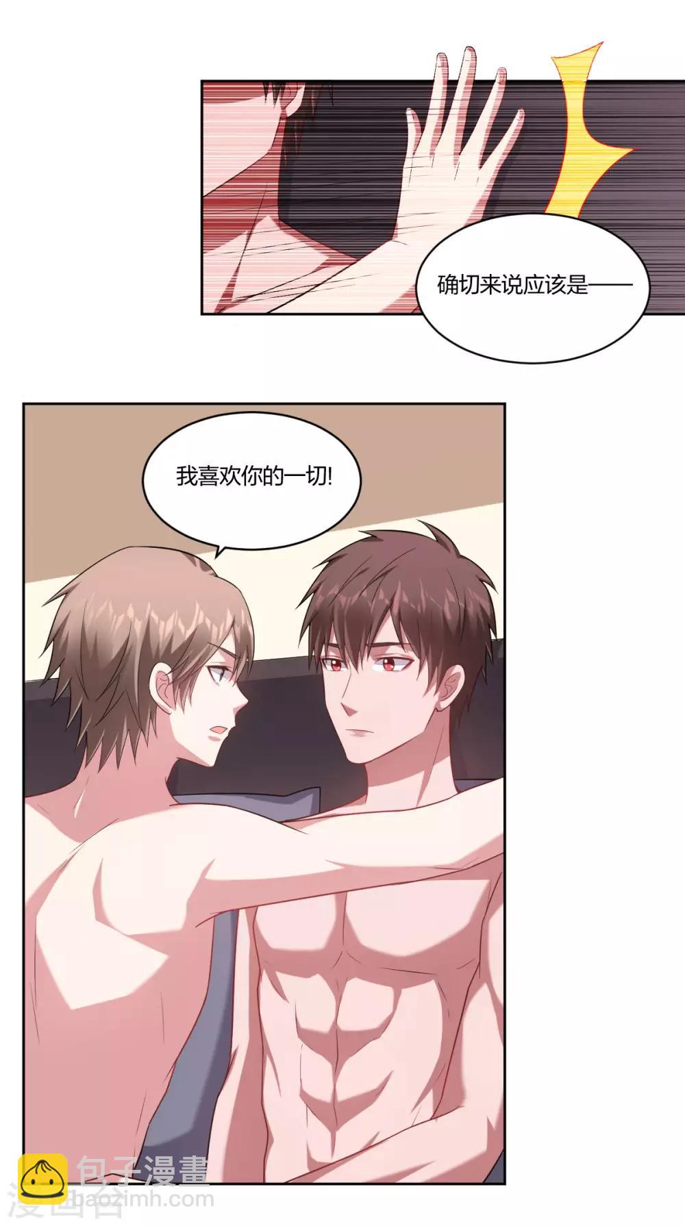 第125话 新年快乐-第127话