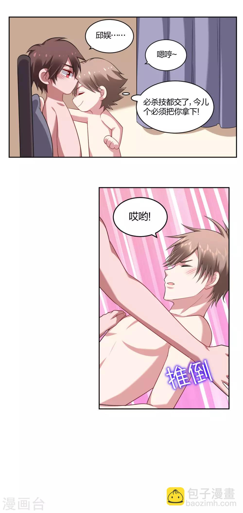 第125话 新年快乐-第127话