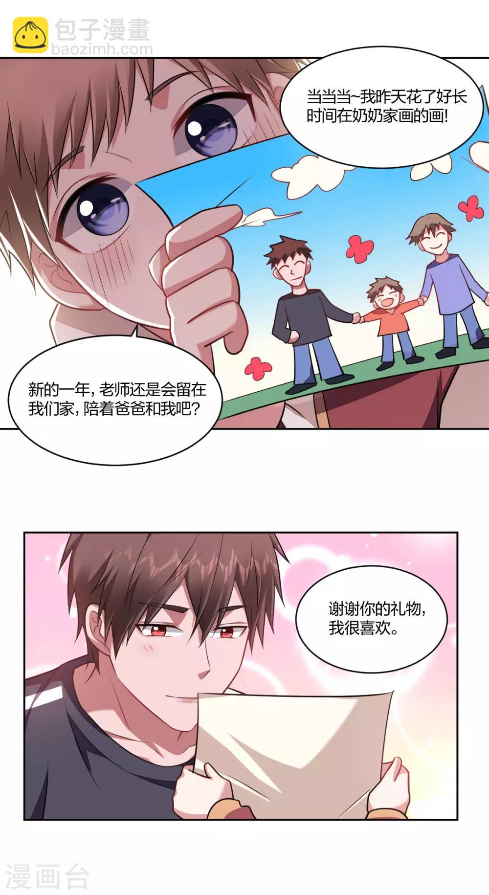 第127话 求助-第129话