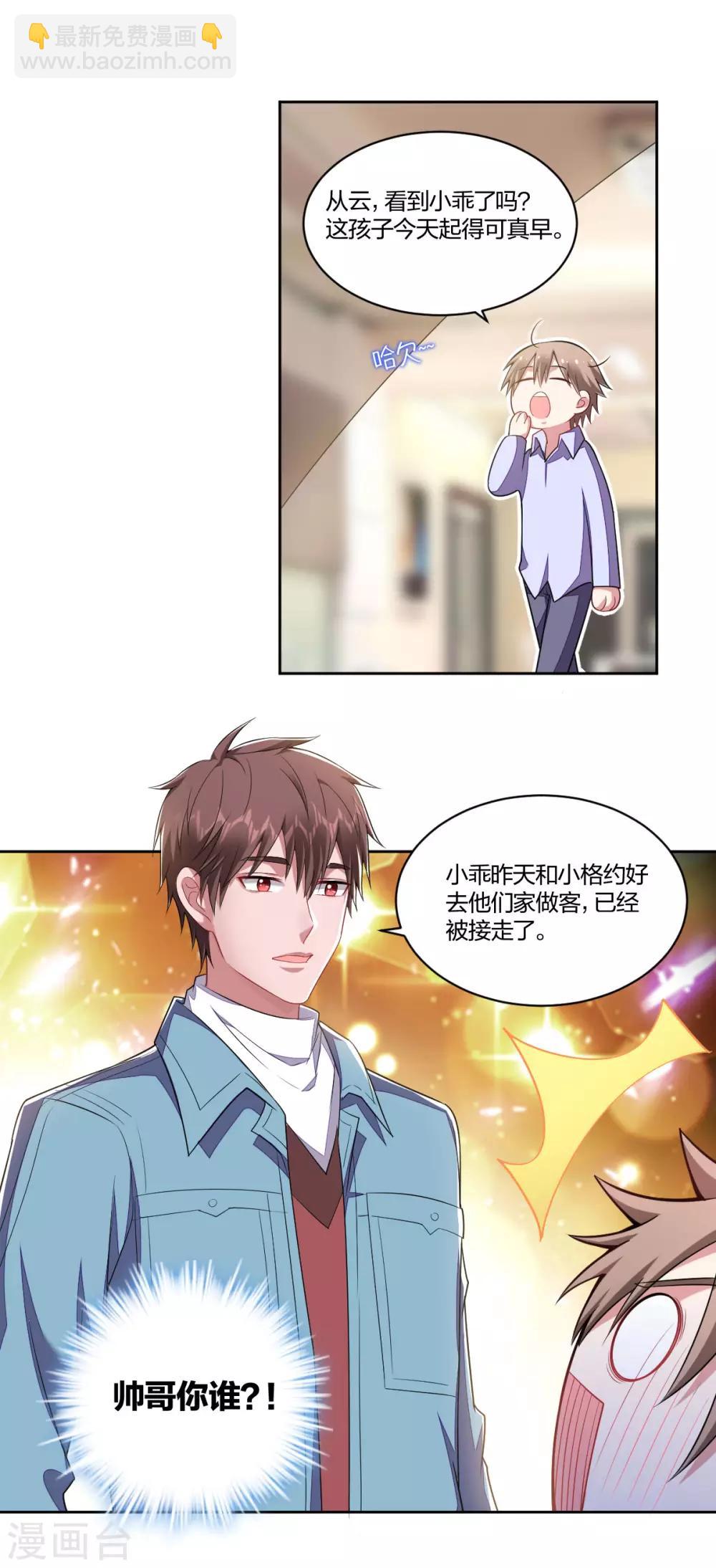 第131话 忽远忽近-第133话