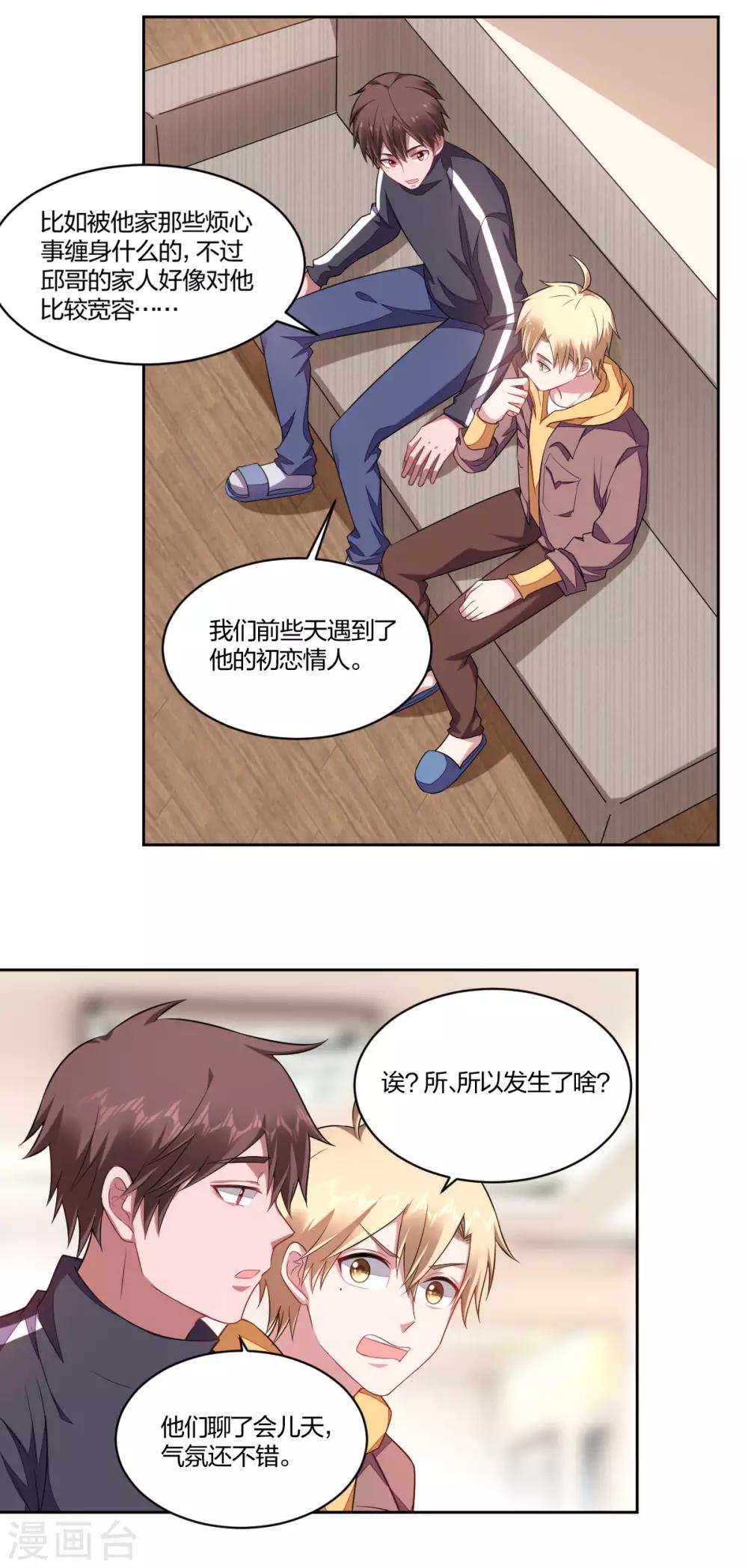 第131话 忽远忽近-第133话