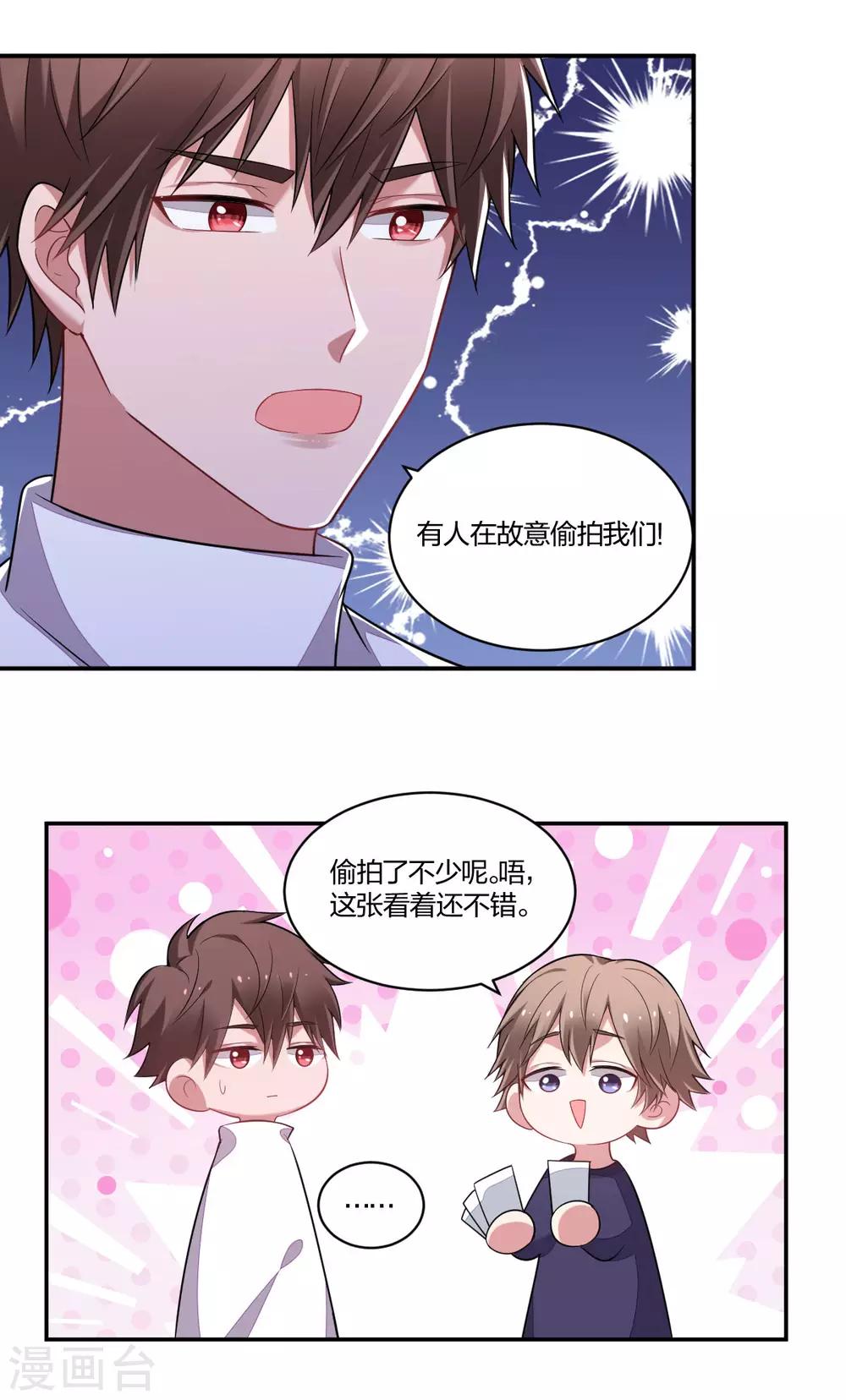 第135话 见家长-第137话