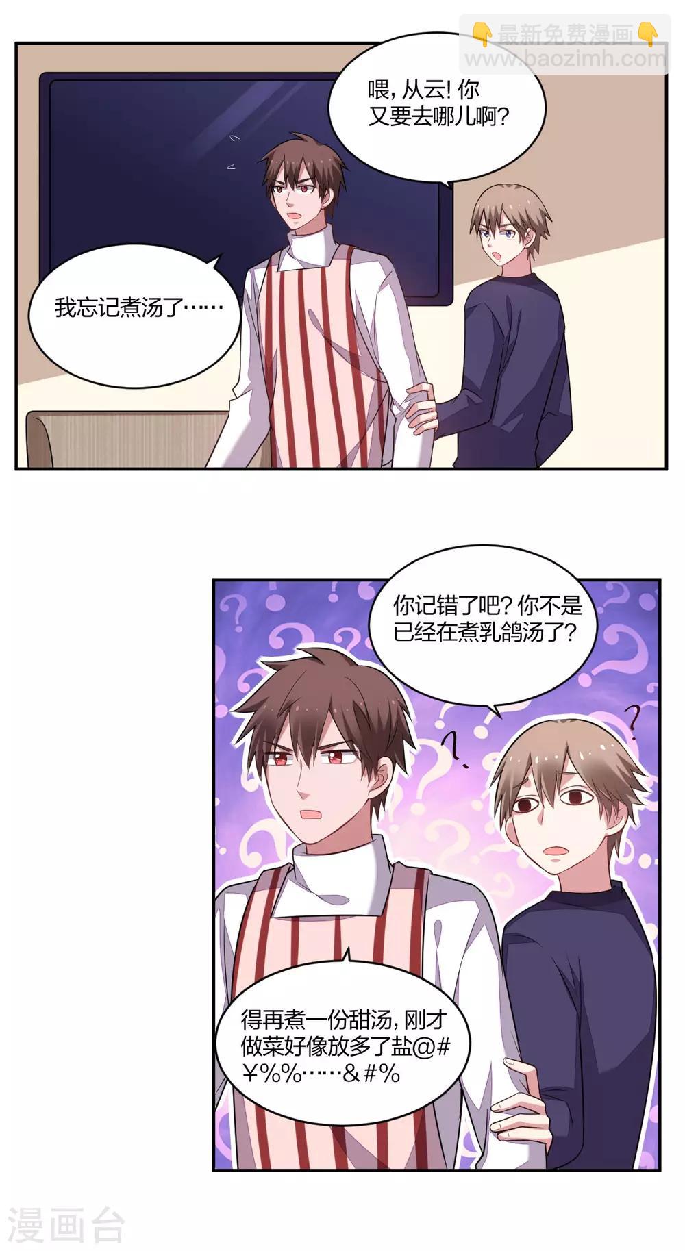 第135话 见家长-第137话