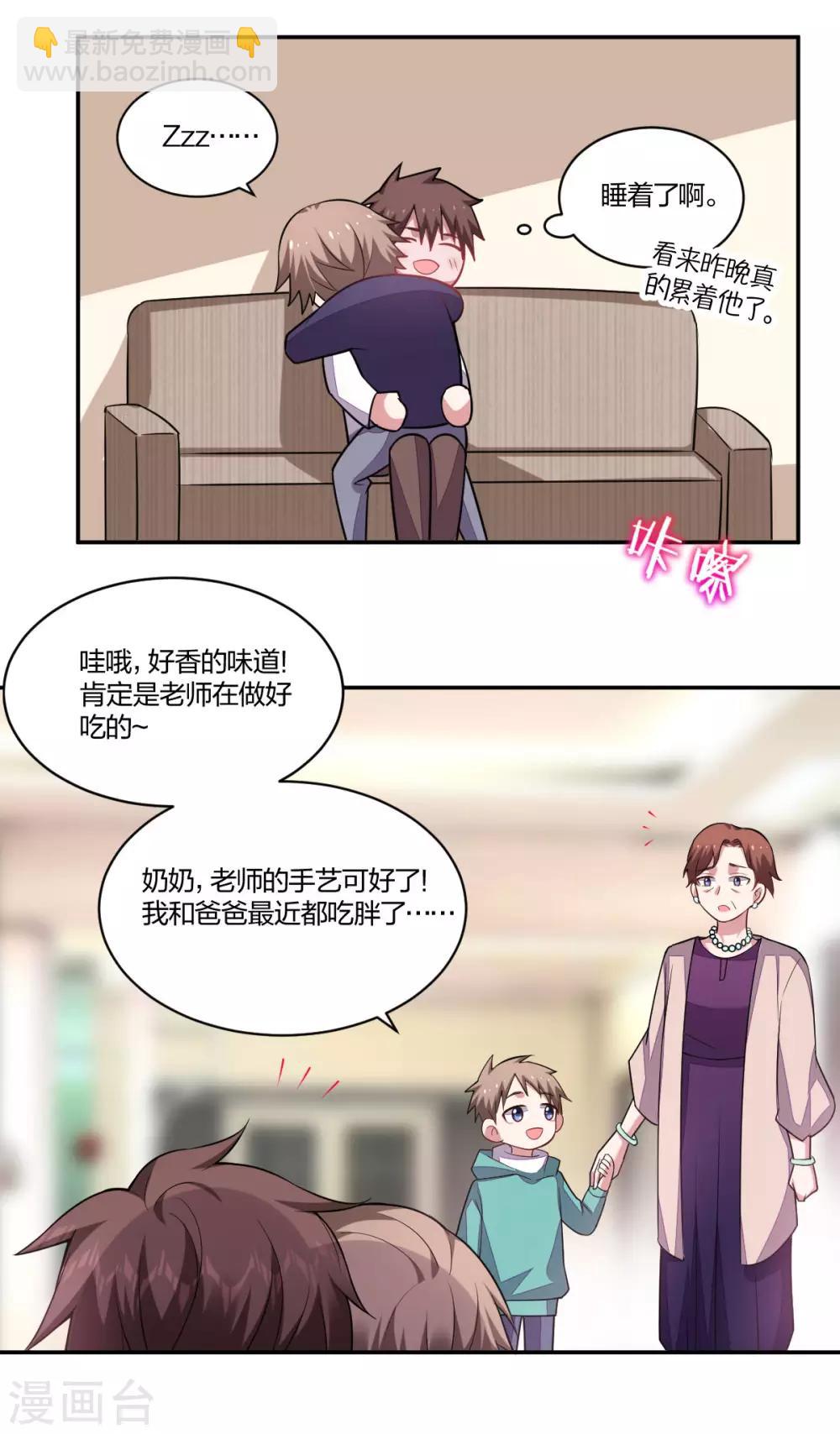 第135话 见家长-第137话