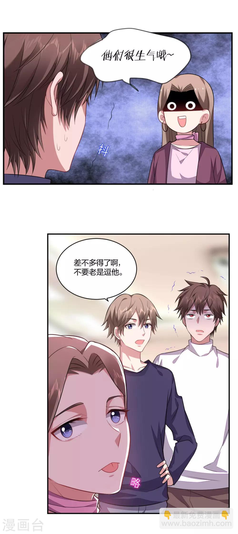 第135话 见家长-第137话