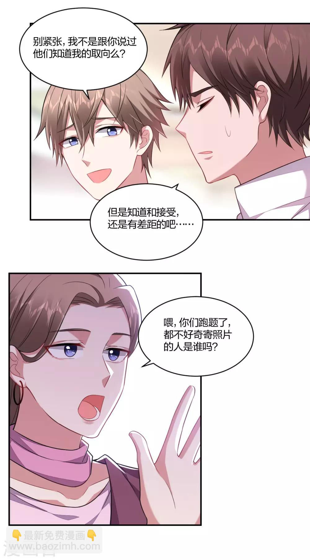 第135话 见家长-第137话