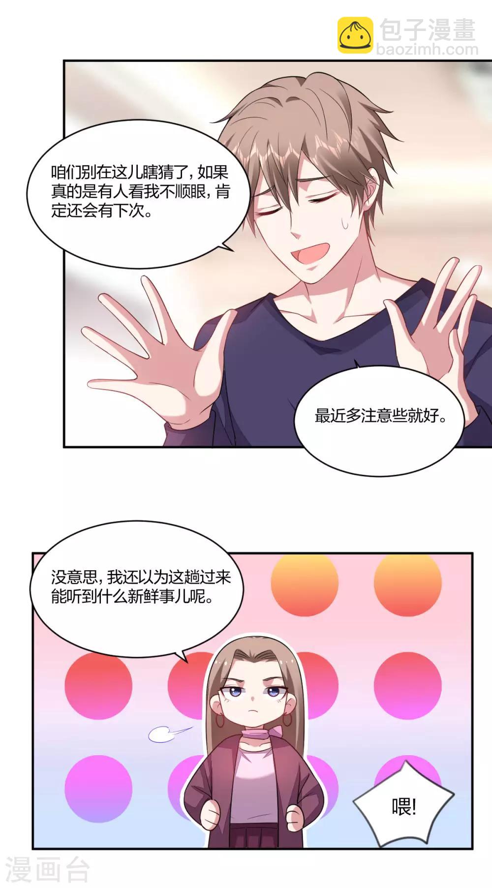 第135话 见家长-第137话