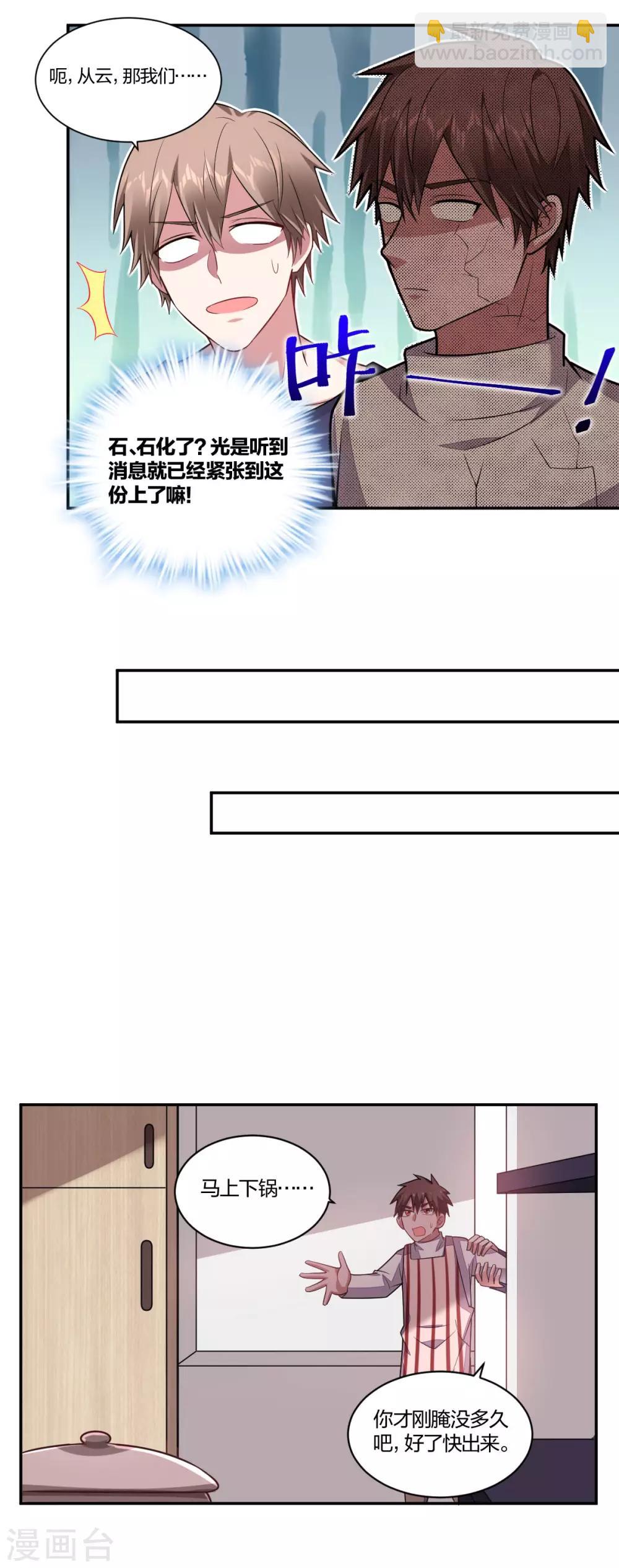 第135话 见家长-第137话