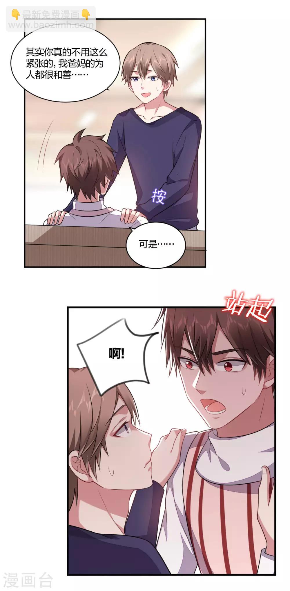 第135话 见家长-第137话