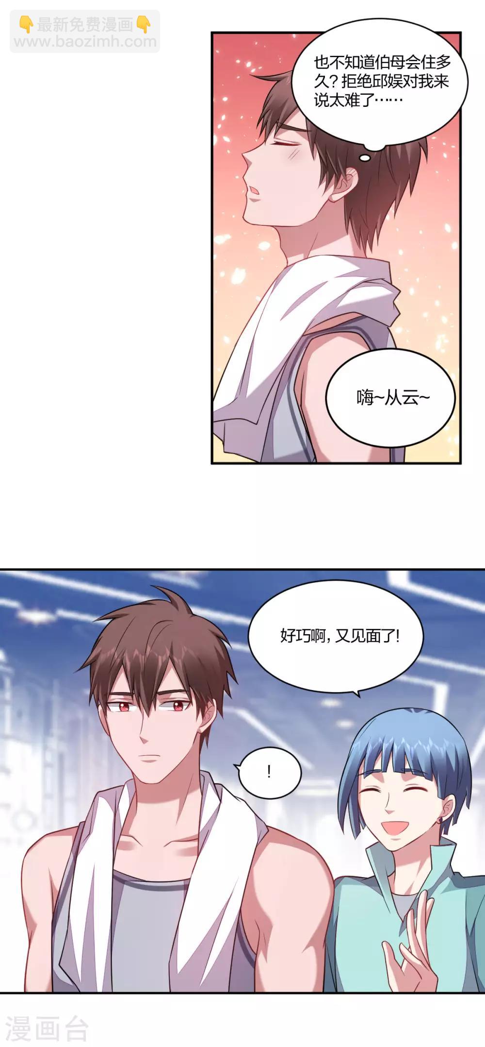 第137话 不许背叛我-第139话