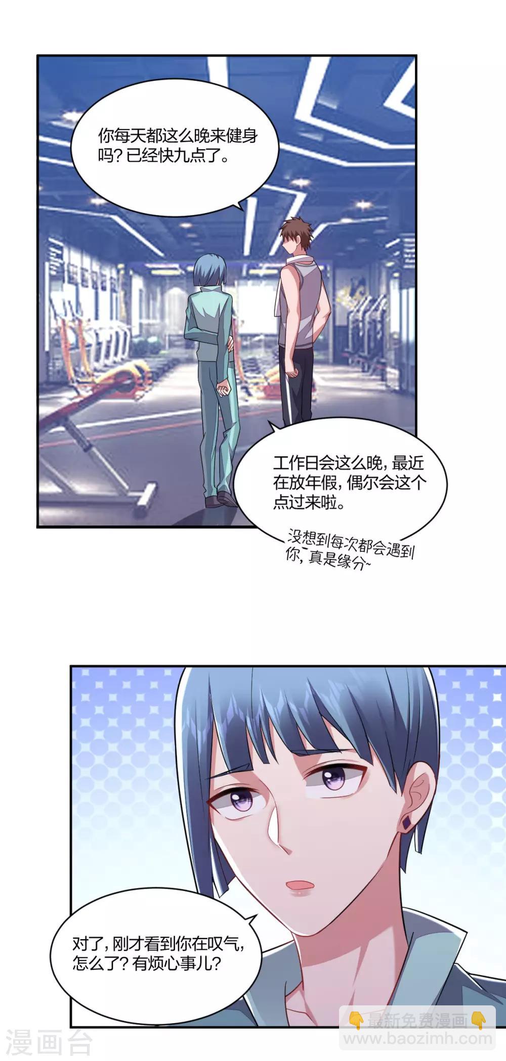 第137话 不许背叛我-第139话