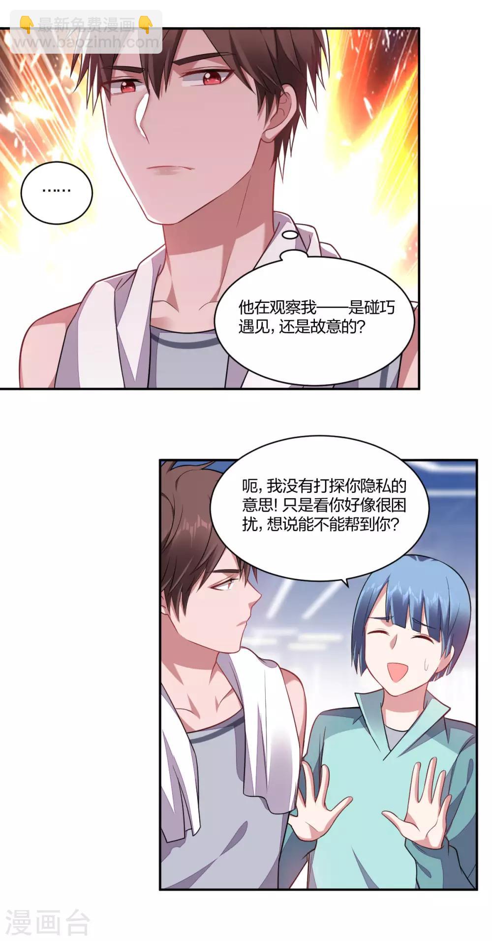 第137话 不许背叛我-第139话