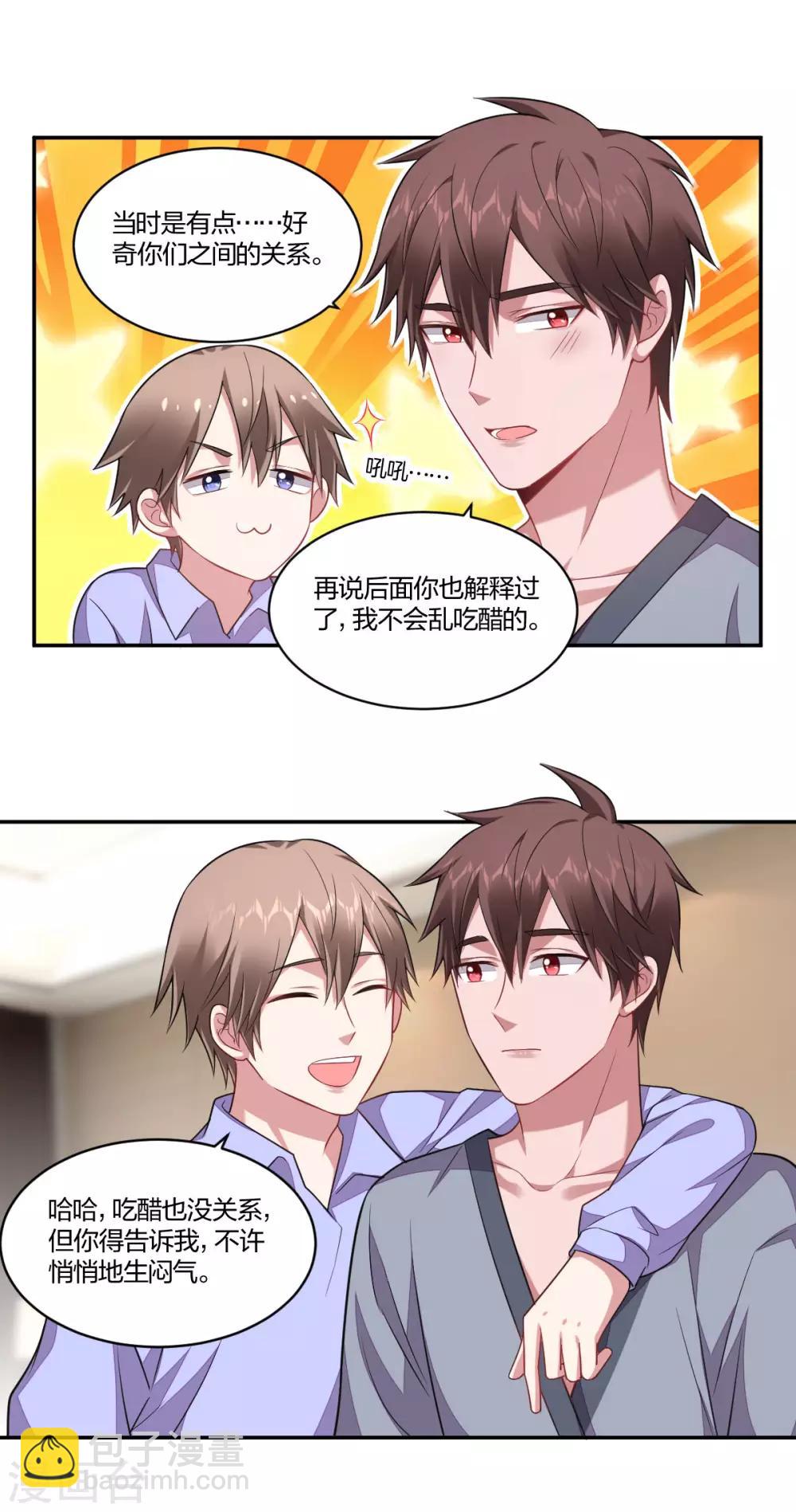 第137话 不许背叛我-第139话