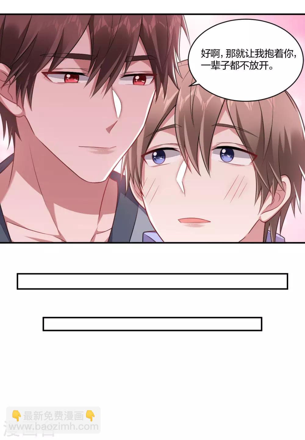 第137话 不许背叛我-第139话