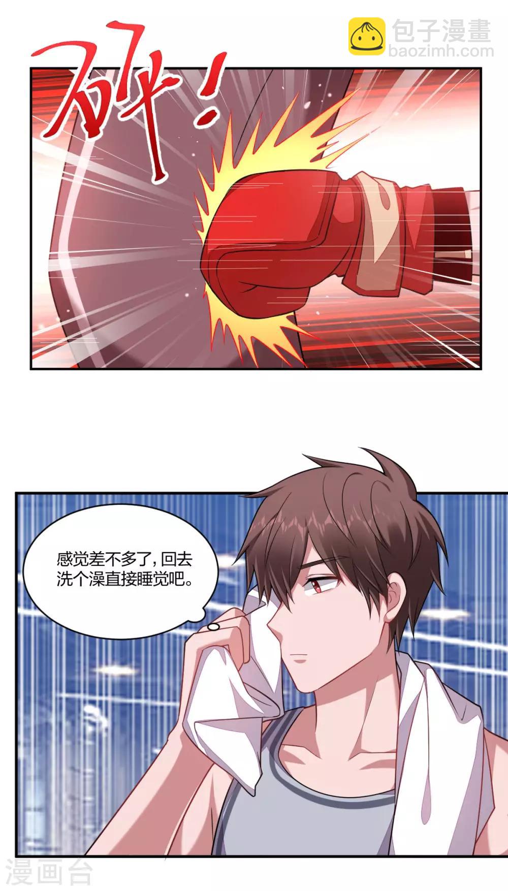 第137话 不许背叛我-第139话