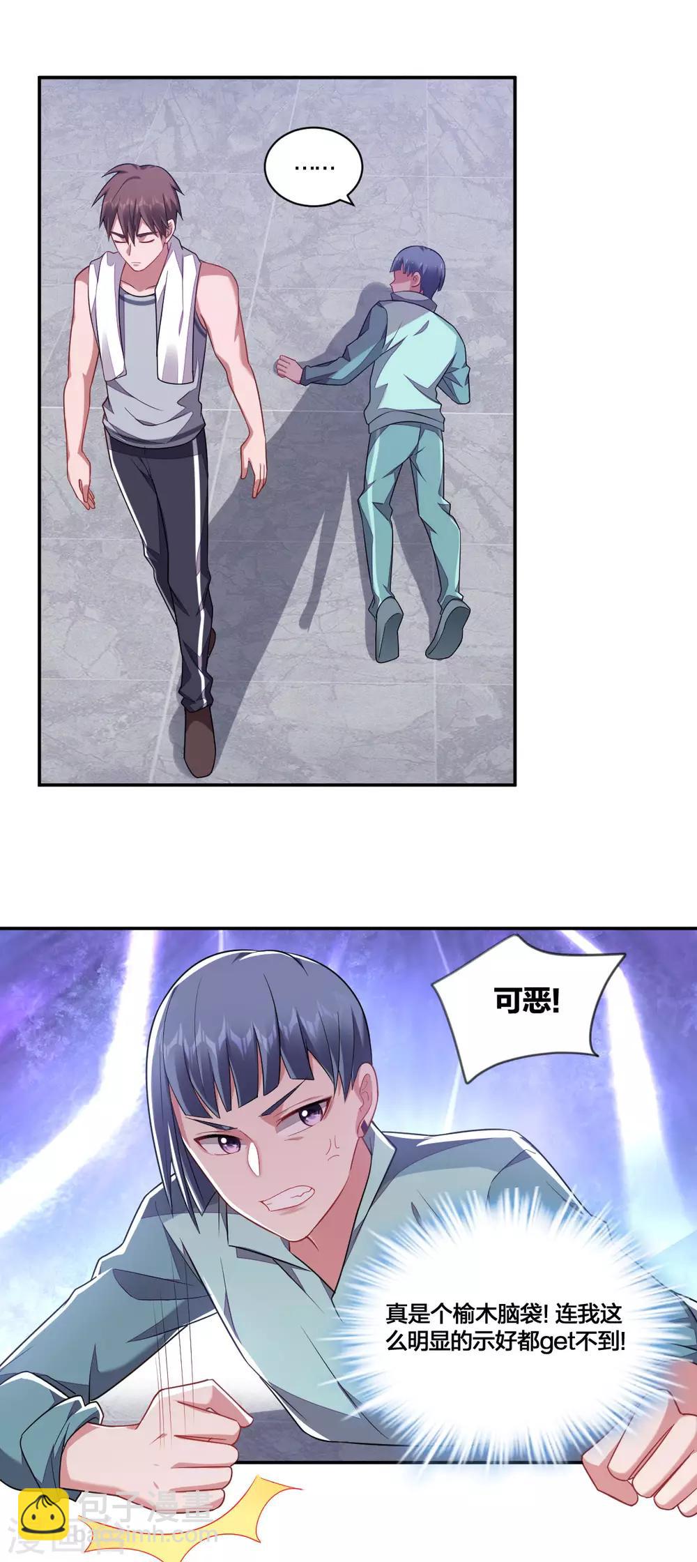 第139话 美人计-第141话