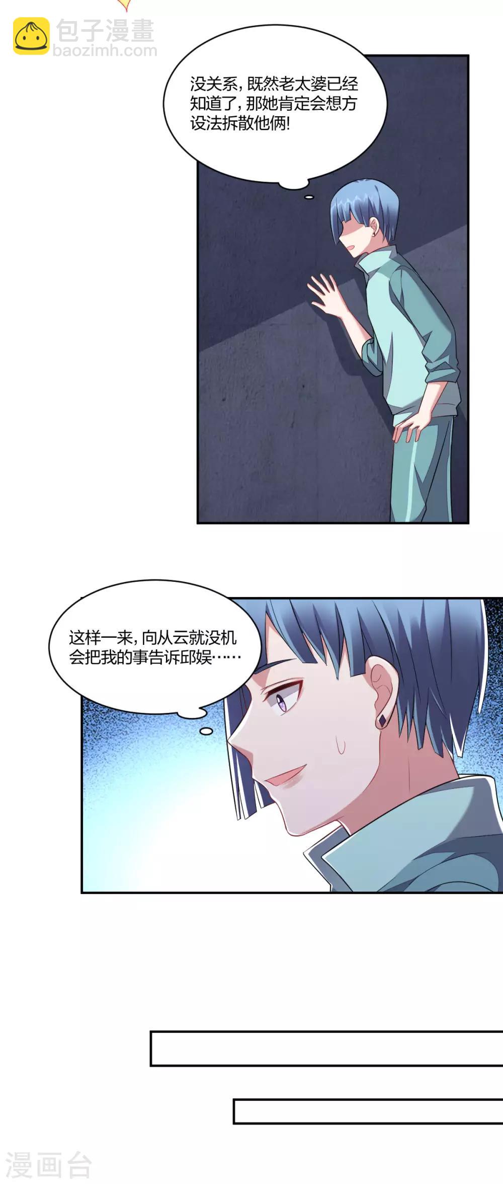 第139话 美人计-第141话