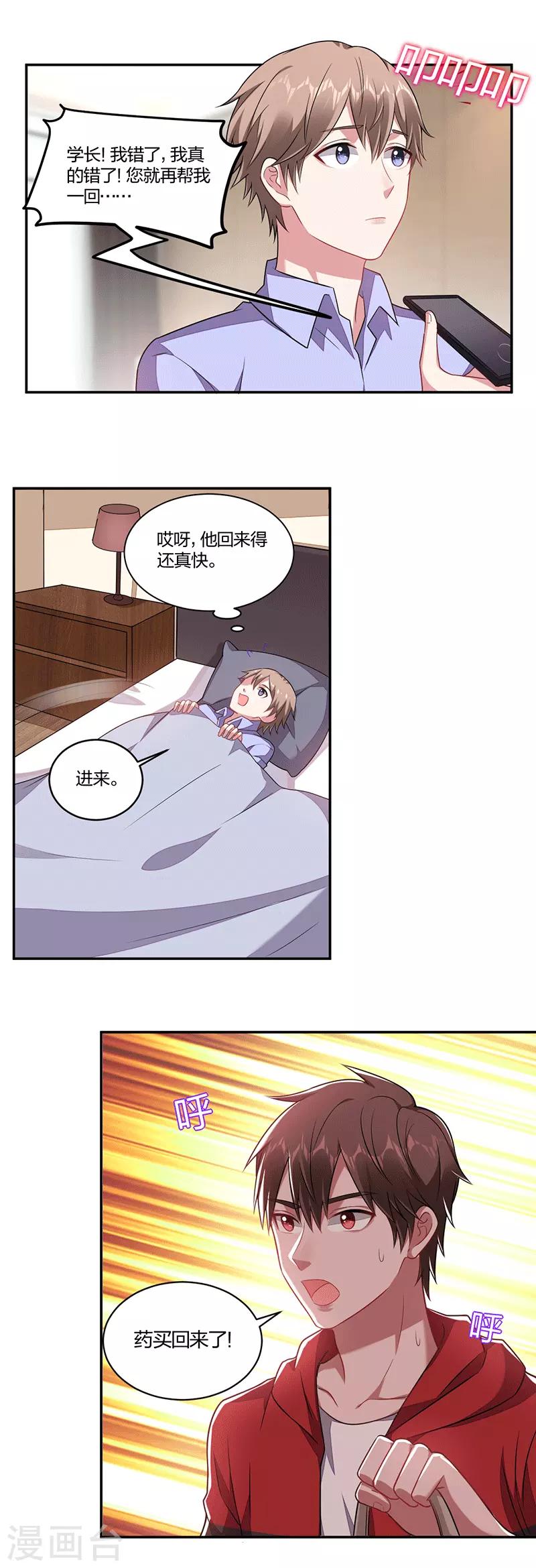 第141话 约定-第143话