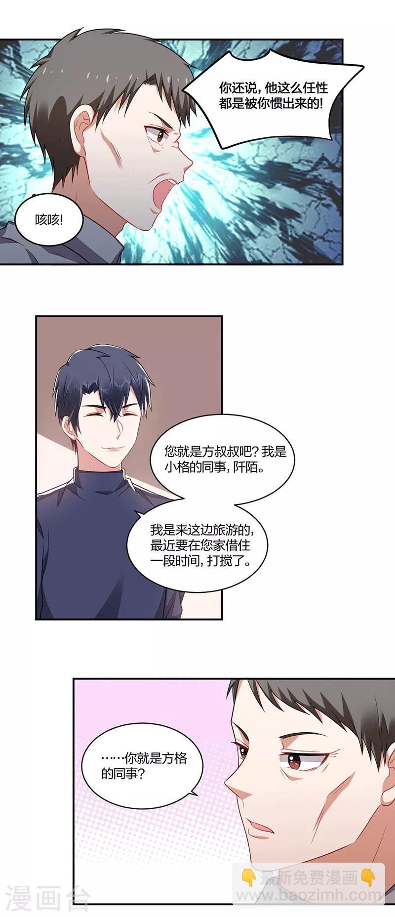 第143话 父与子-第145话