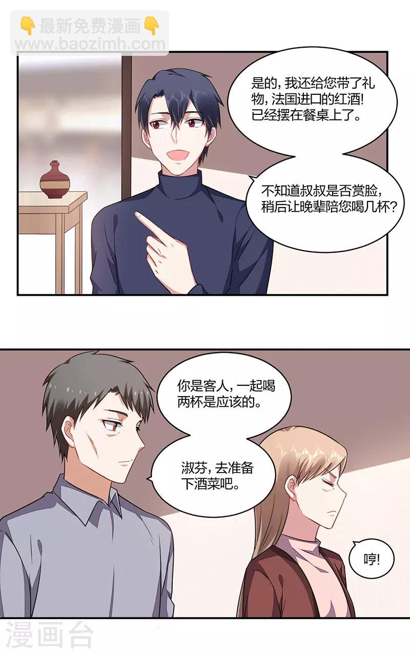 第143话 父与子-第145话