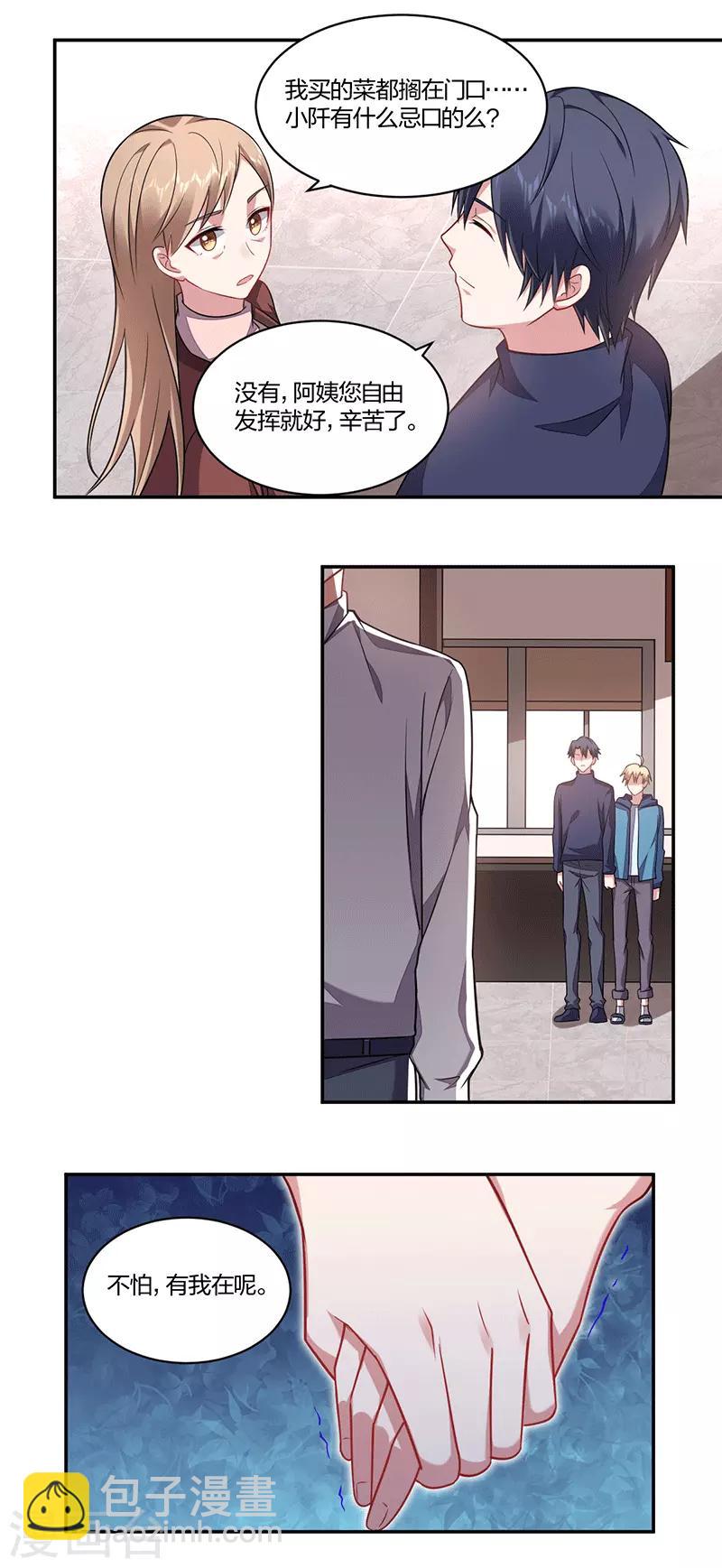 第143话 父与子-第145话