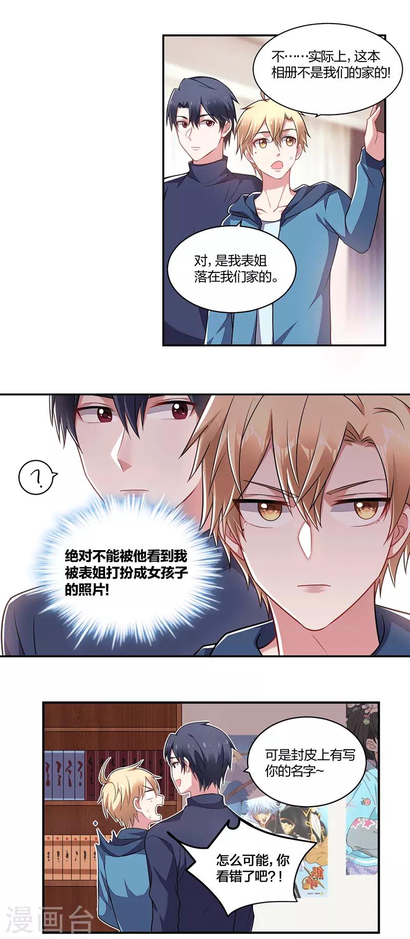 第143话 父与子-第145话