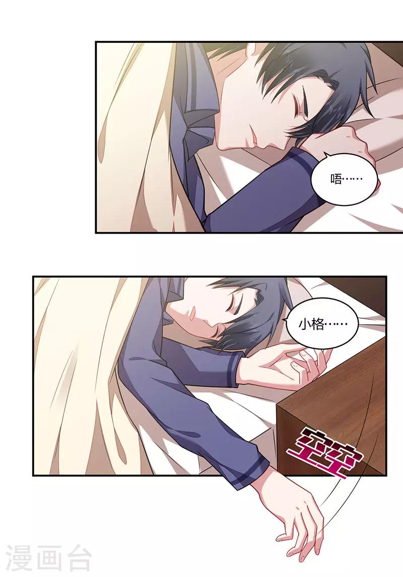 第145话 猛男撒娇-第147话