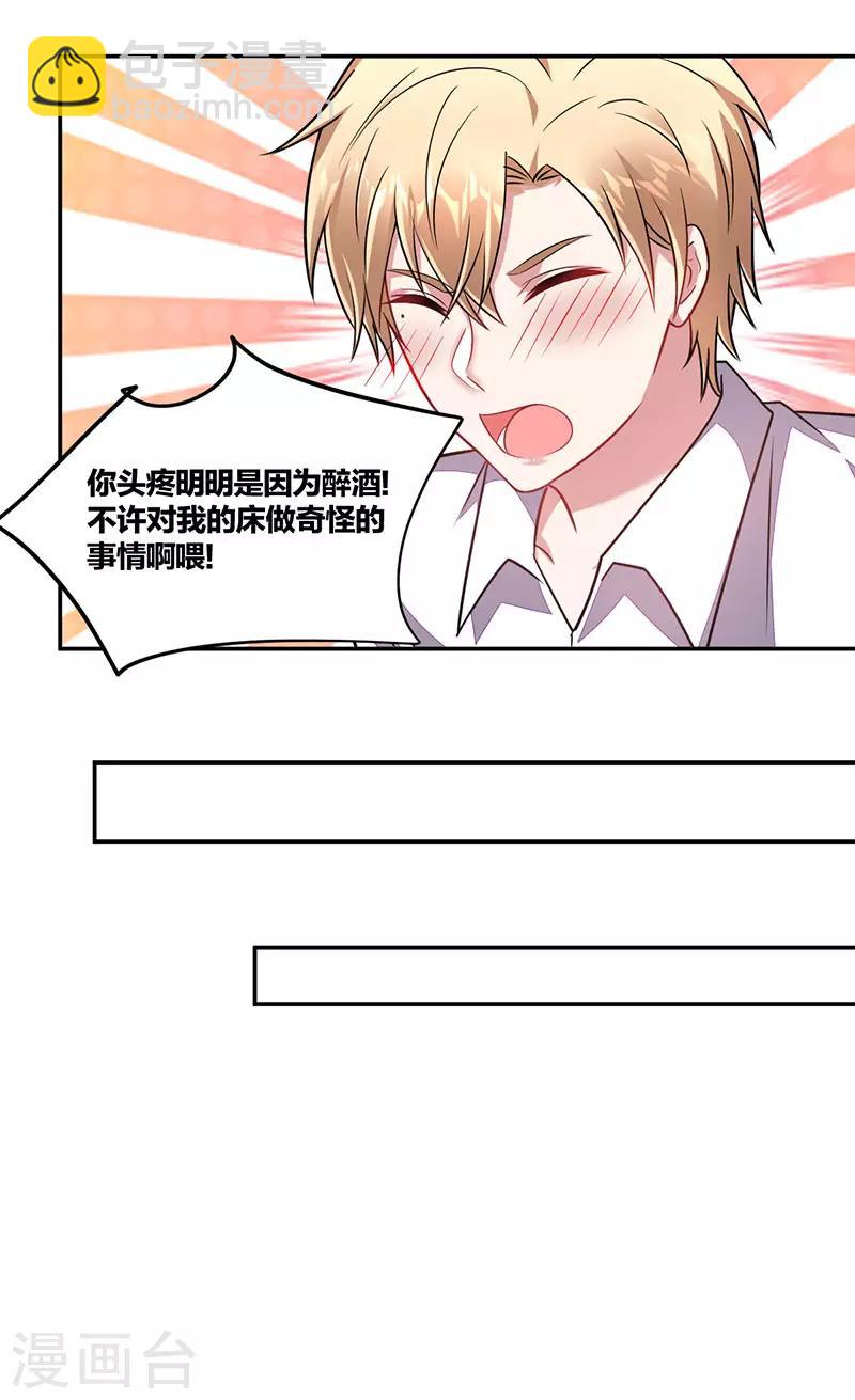 第145话 猛男撒娇-第147话