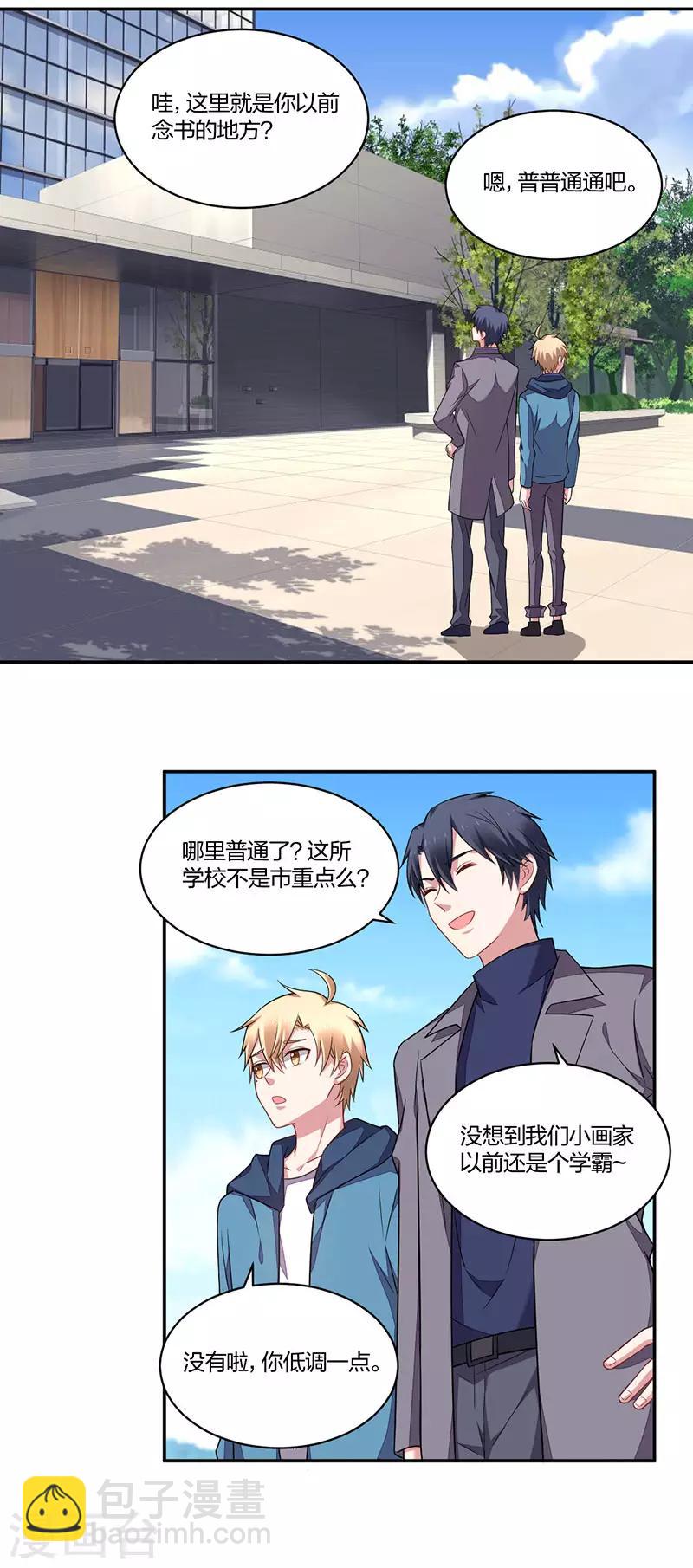 第145话 猛男撒娇-第147话