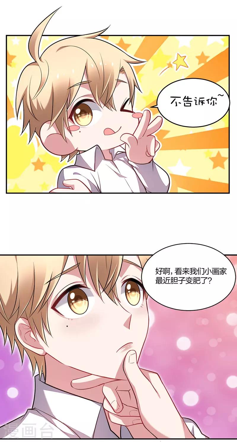 第145话 猛男撒娇-第147话