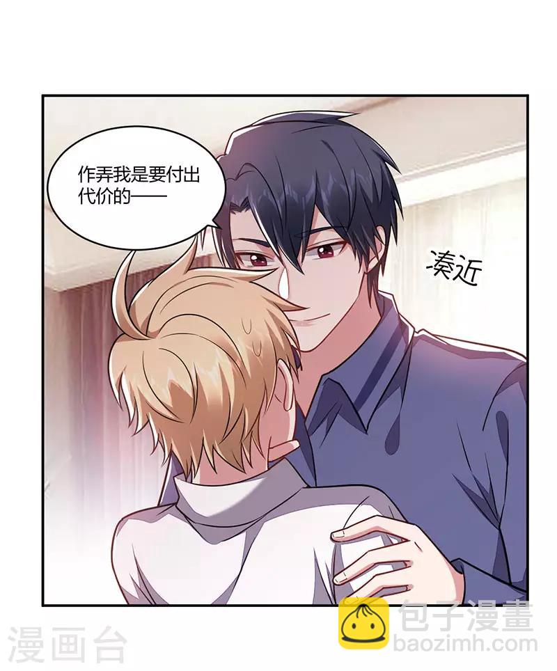 第145话 猛男撒娇-第147话