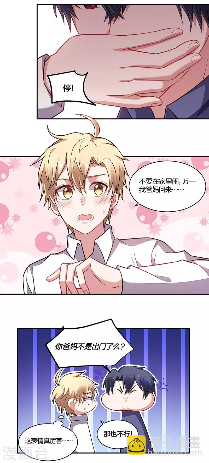 第145话 猛男撒娇-第147话