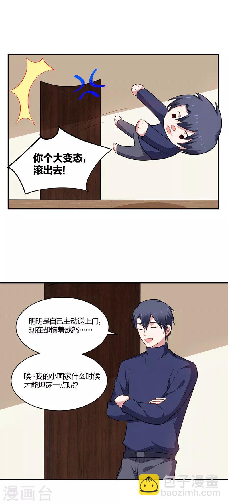 第147话 学弟真乖-第149话