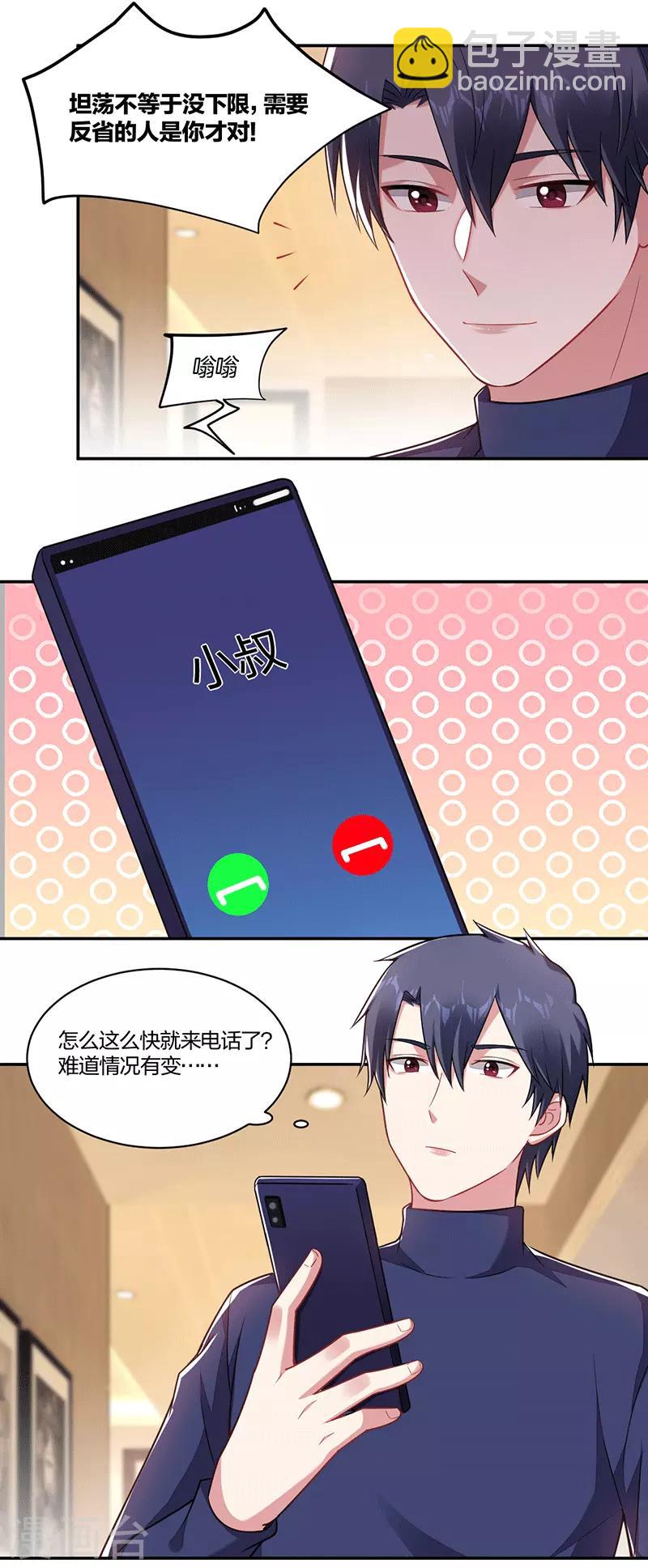 第147话 学弟真乖-第149话