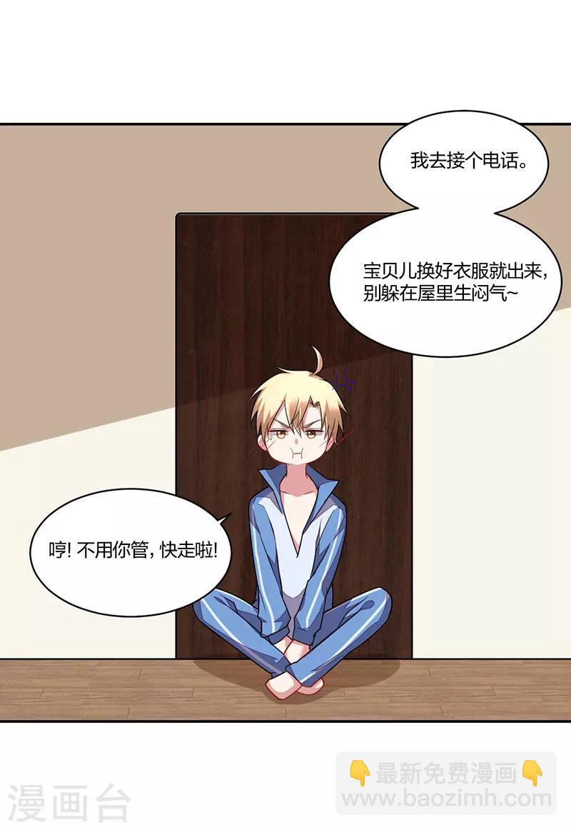 第147话 学弟真乖-第149话