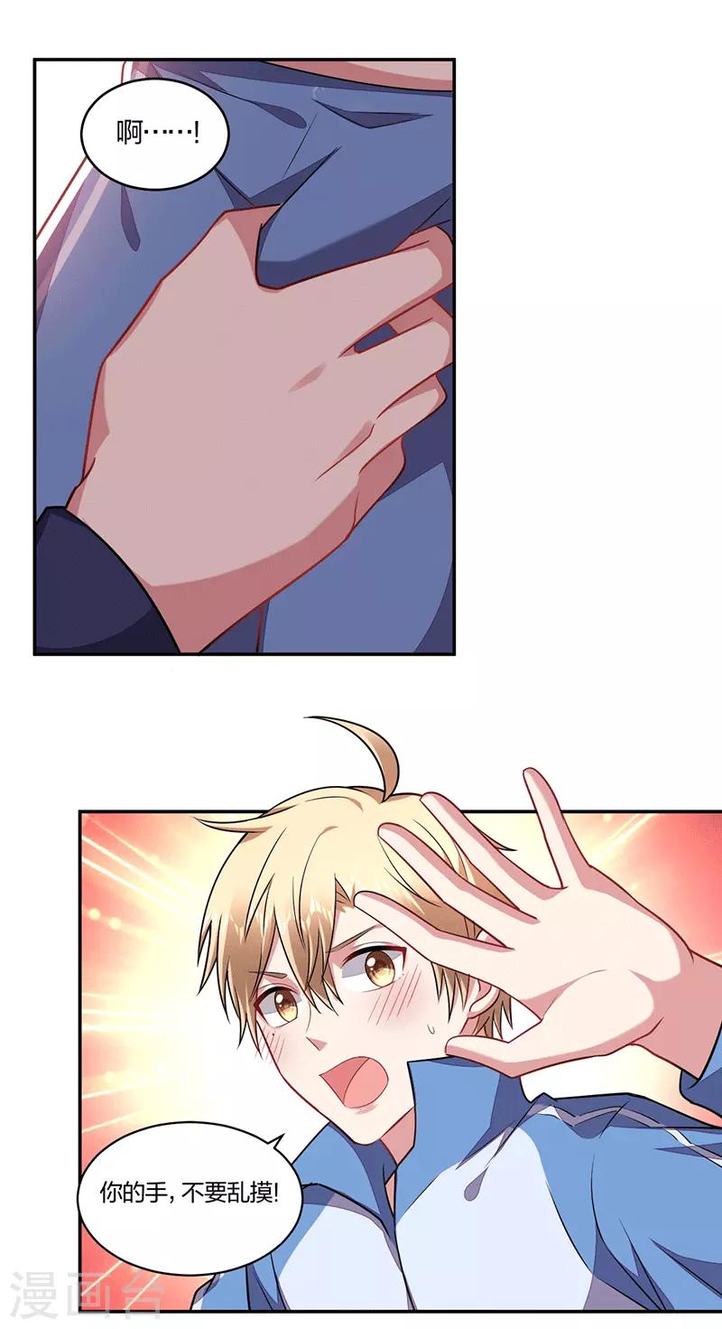 第147话 学弟真乖-第149话