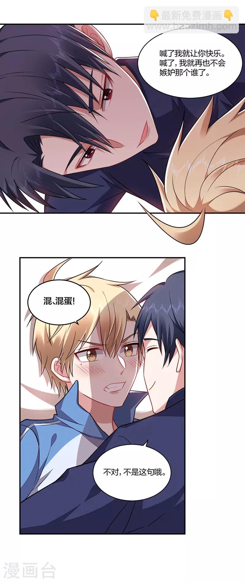 第147话 学弟真乖-第149话