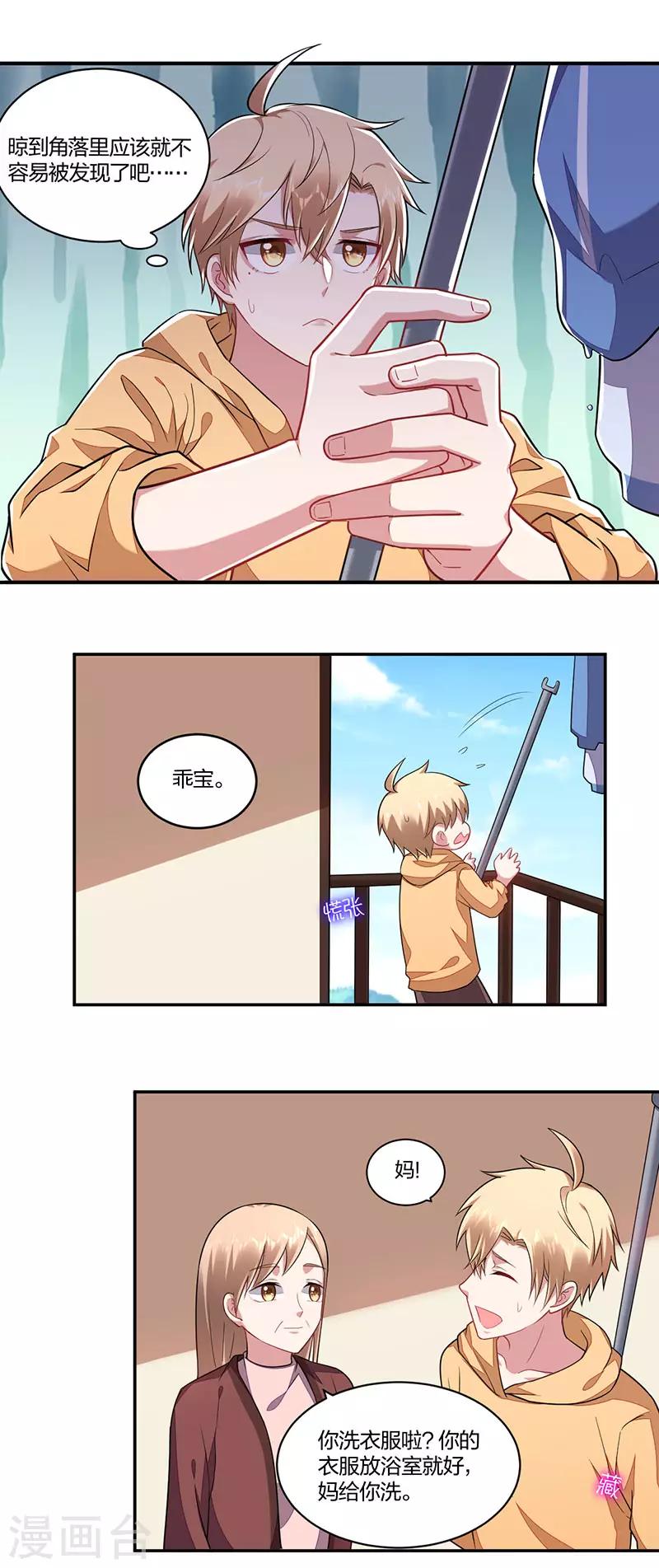 第149话 等你-第151话