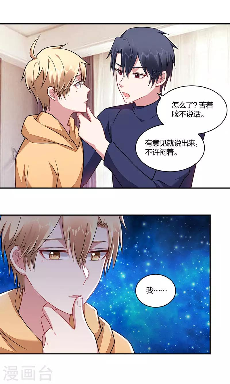 第149话 等你-第151话