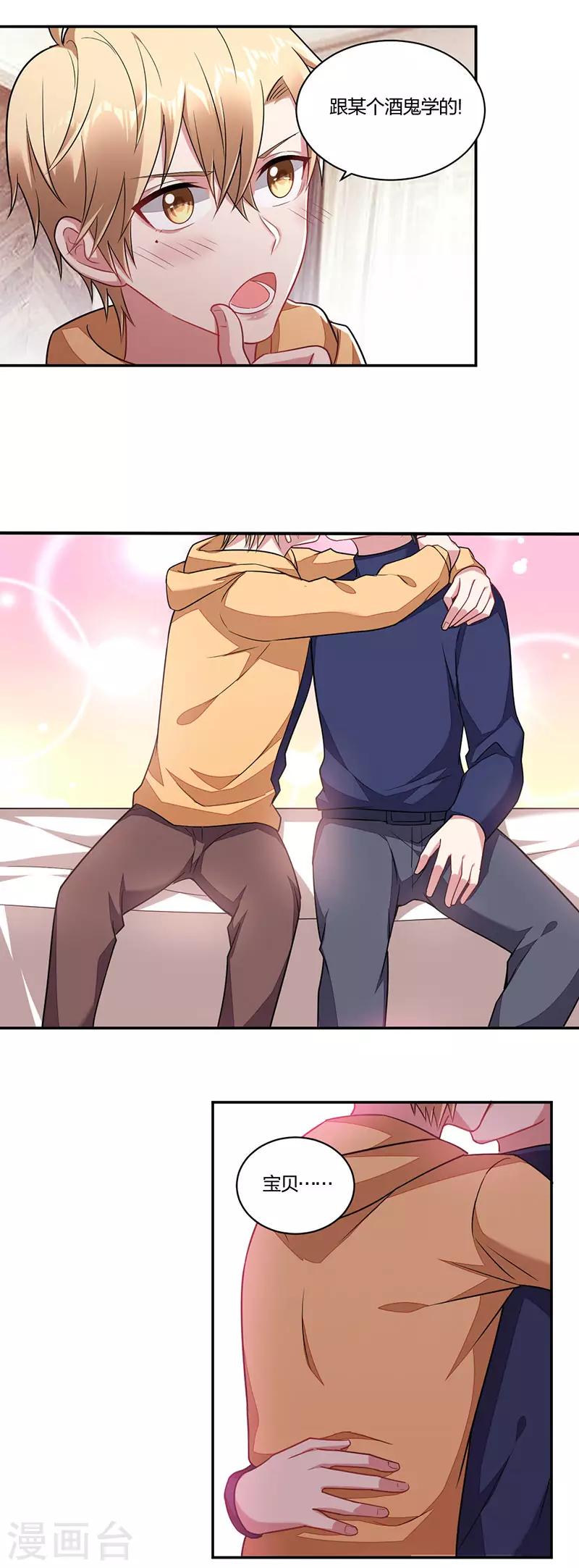 第149话 等你-第151话