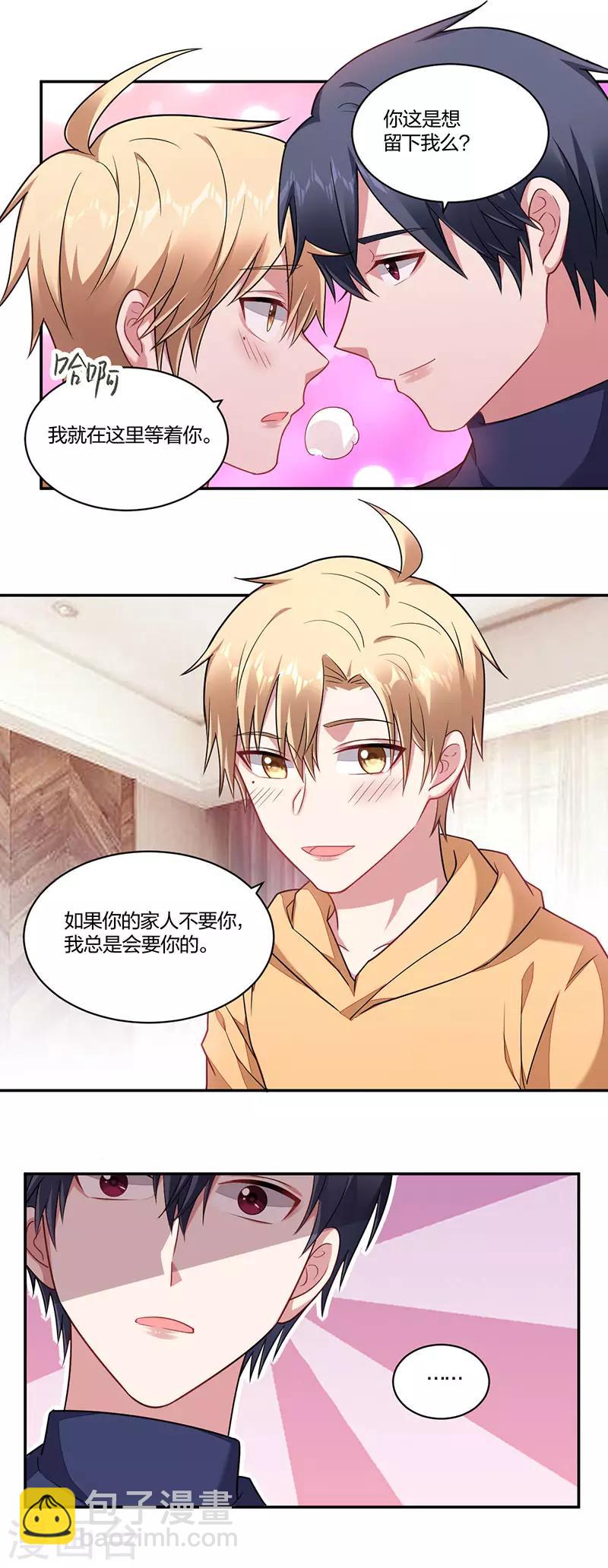 第149话 等你-第151话