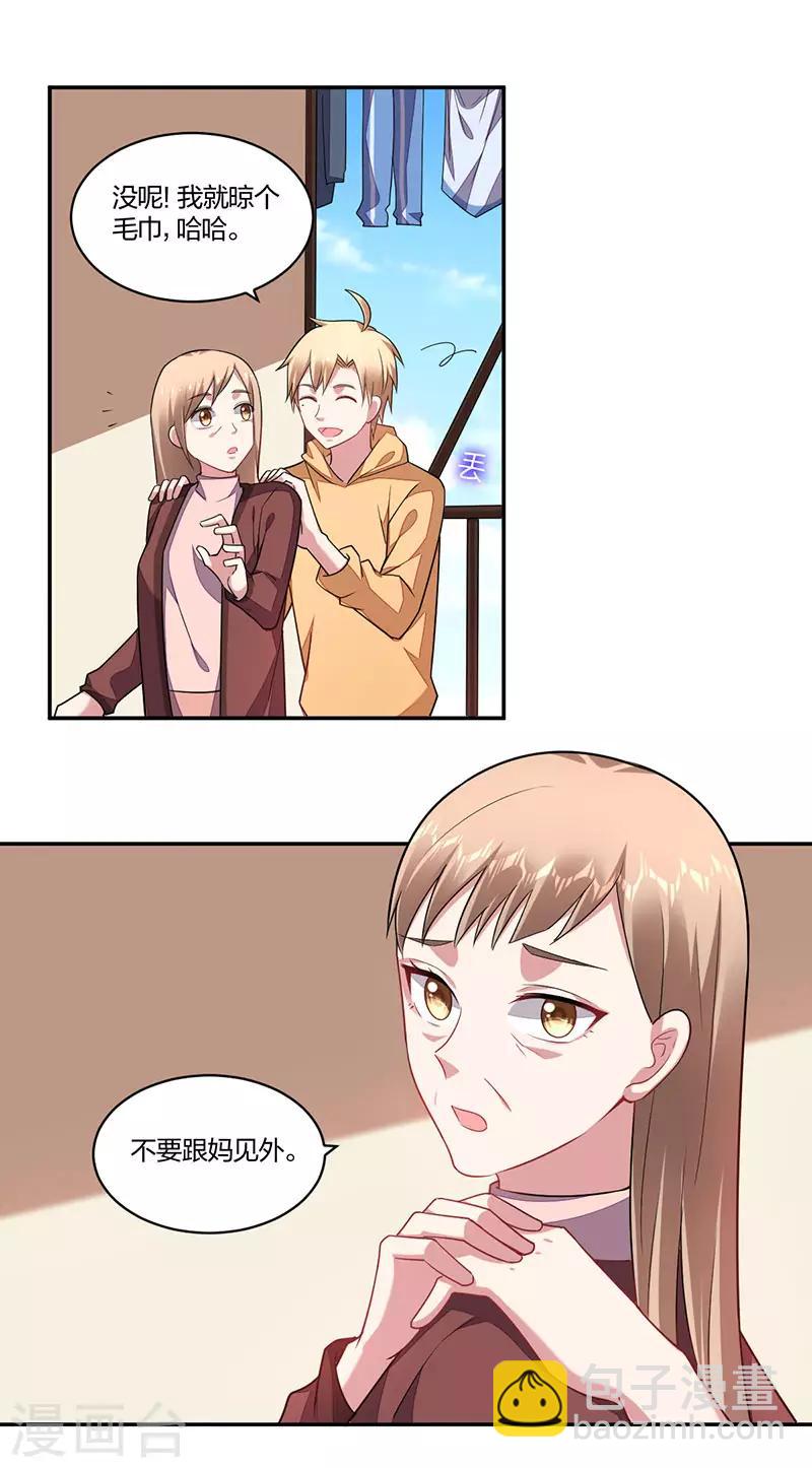 第149话 等你-第151话