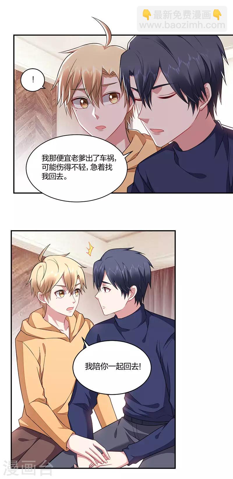 第149话 等你-第151话