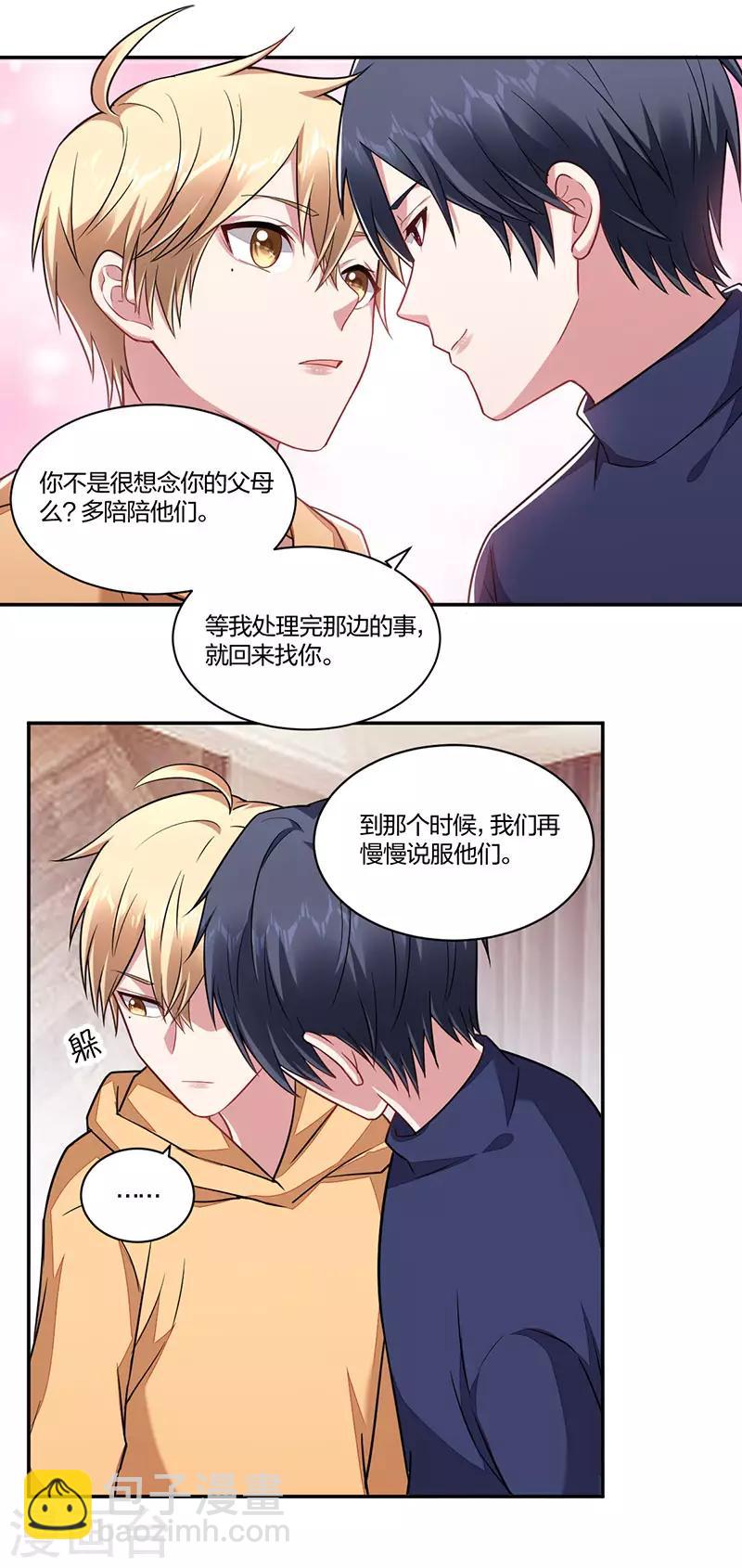 第149话 等你-第151话