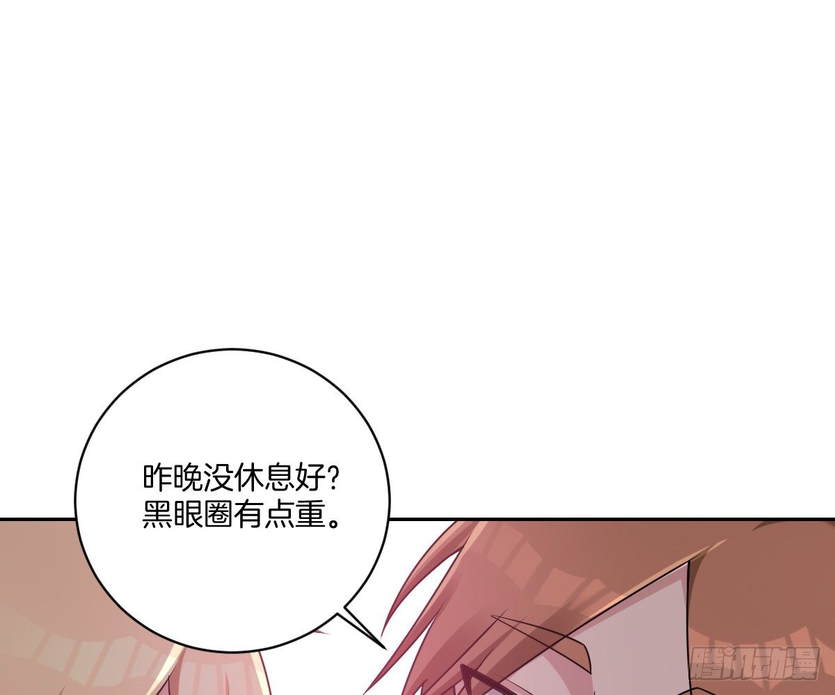 不許拒絕我 - 15-挑撥離間(1/2) - 4